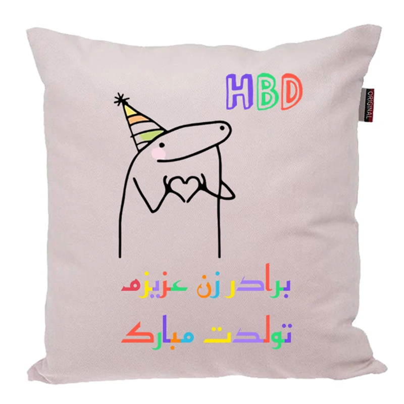 کوسن ناریکو طرح تولدت مبارک برادر زن کد 03965