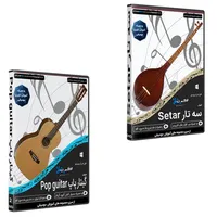 نرم افزار آموزش آموزش سه تار setar نشر اطلس آبی به همراه نرم افزار آموزش موسیقی گیتار پاپ Pop guitar نشر اطلس آبی 