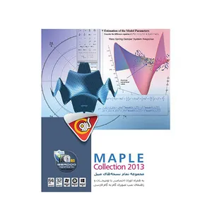 مجموعه نرم‌افزار گردو Maple Collection 2013