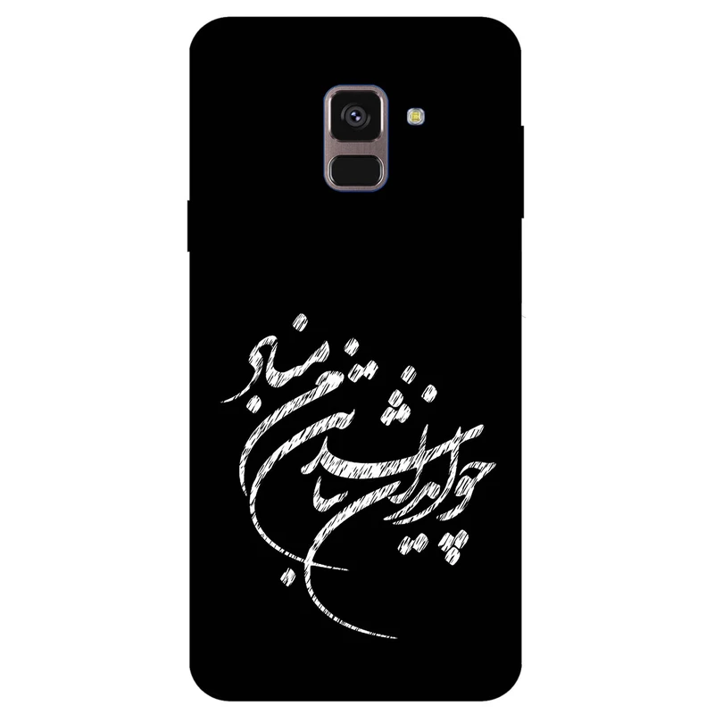 کاور مگافون طرح تایپوگرافی مدل 2392 مناسب برای گوشی موبایل سامسونگ Galaxy A8 Plus        
