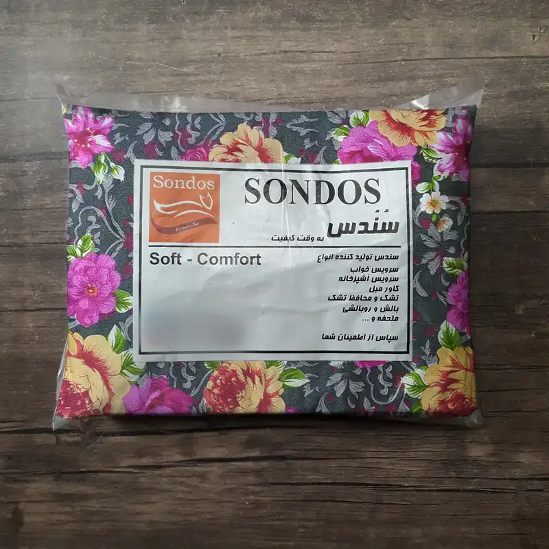 سرویس ملحفه سندس مدل سی‌گل کد F903 دونفره 3 تکه