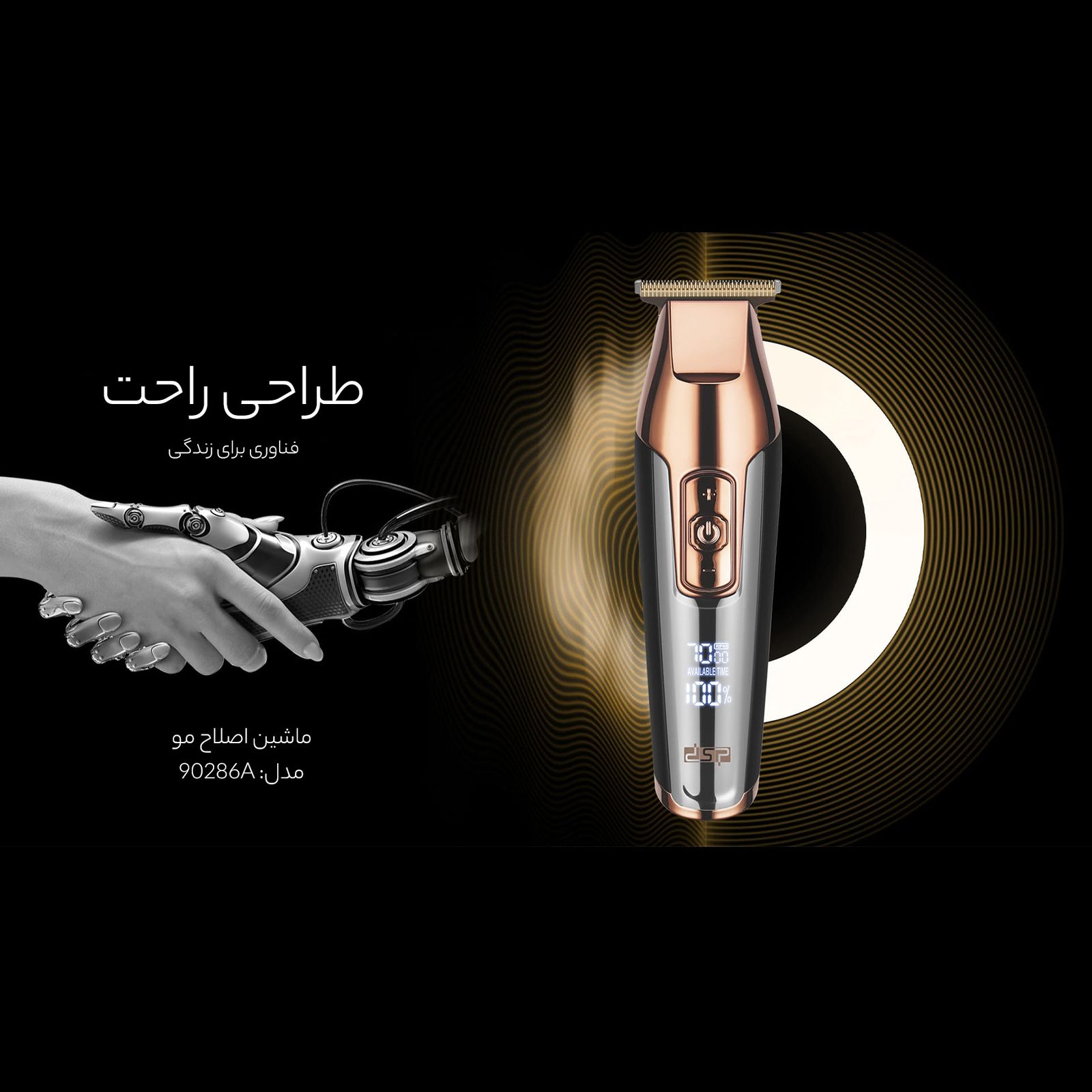 ماشین اصلاح موی سر و صورت دی اس پی مدل 90286A -  - 5