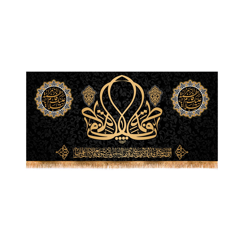 پرچم مدل پشت منبری شهادت حضرت زهرا کد 8849M