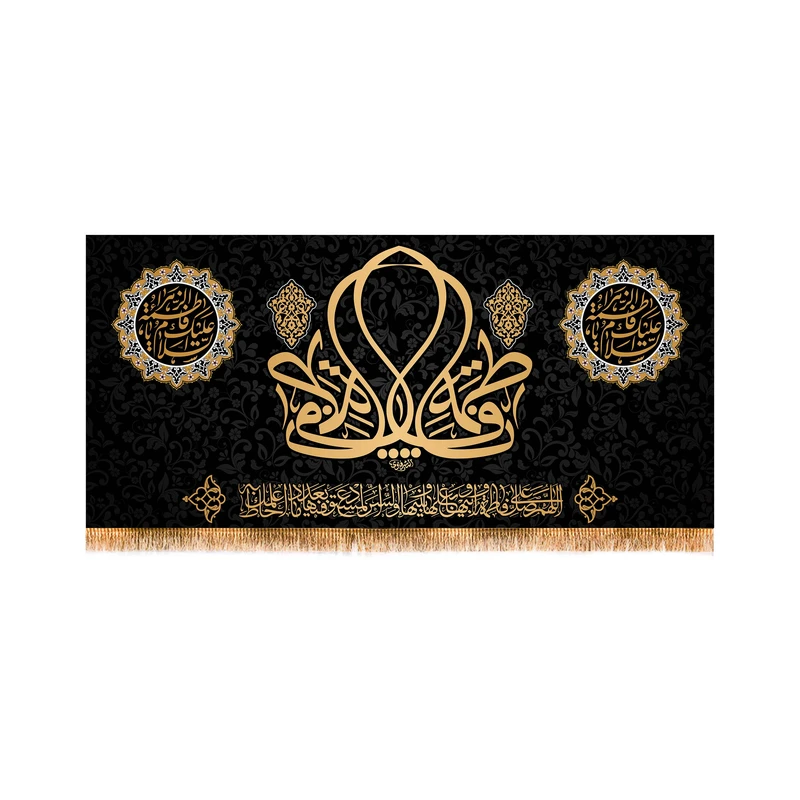پرچم مدل پشت منبری شهادت حضرت زهرا کد 8849M