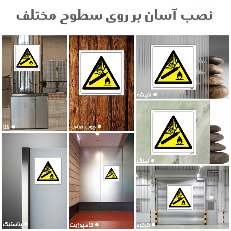 برچسب ایمنی مستر راد طرح خطر انفجار کپسول تحت فشار مدل HSE-OSHA-217