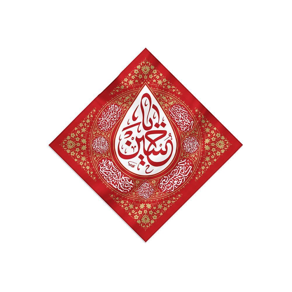 پرچم مدل  اشک لوزی طرح یا حسین کد 00201186G