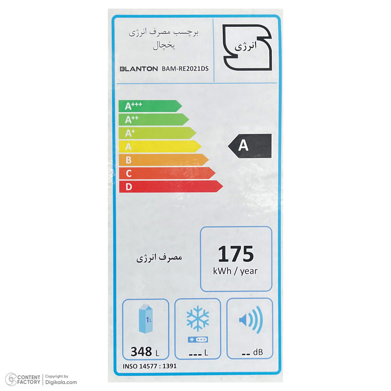 یخچال و فریزر دوقلو 38 فوت بلانتون مدل BAM-RE2021DS