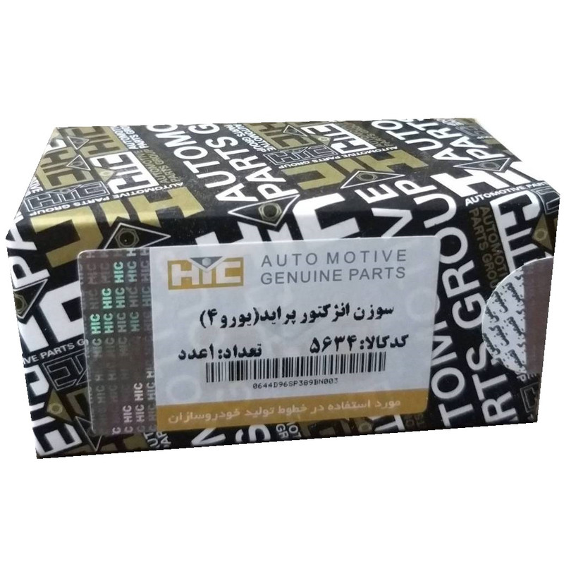 قیمت و خرید سوزن انژکتور اچ آی سی کد 5634 مناسب برای پراید