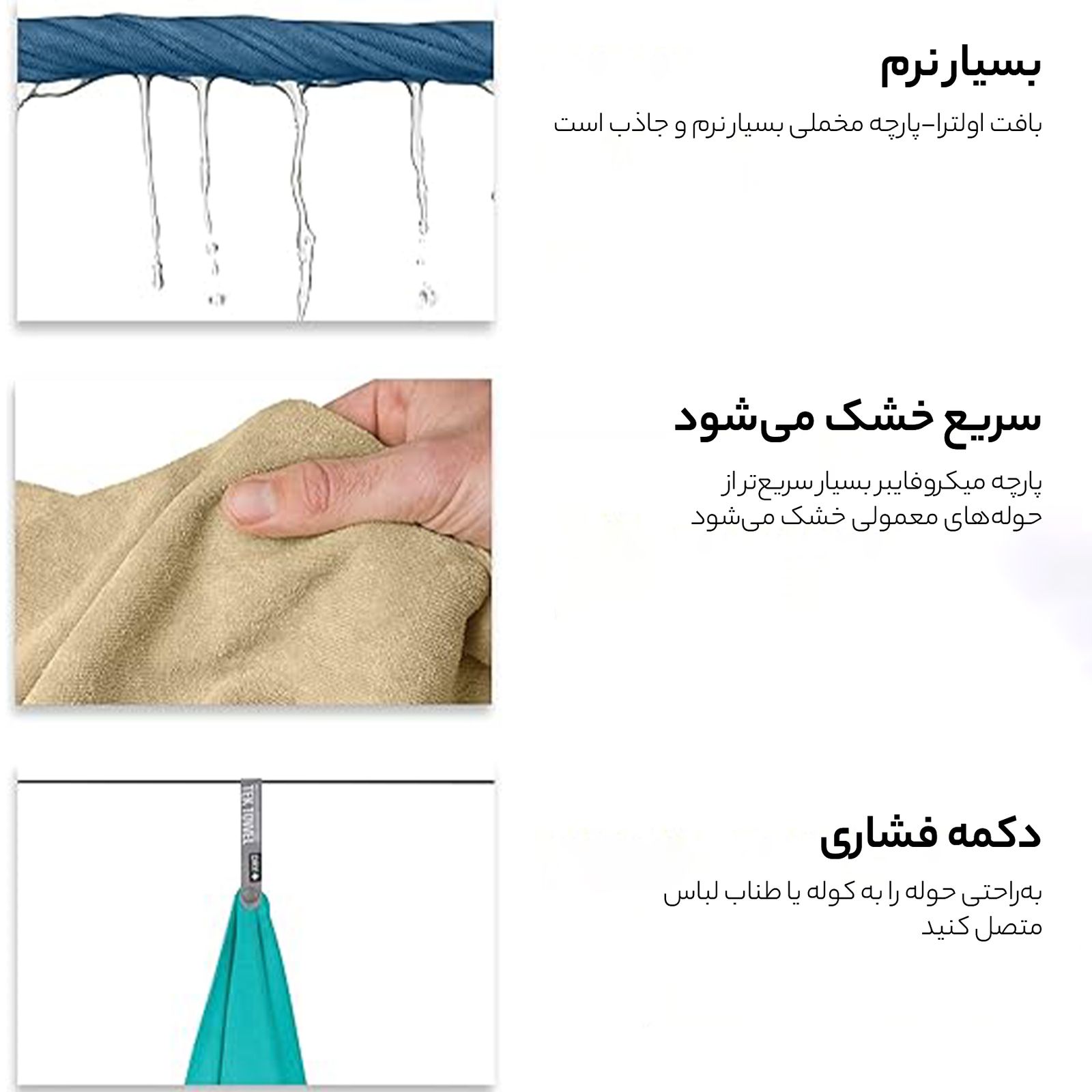 حوله فشرده سفری سی تو سامیت مدل Pocket M کد F2023 -  - 20