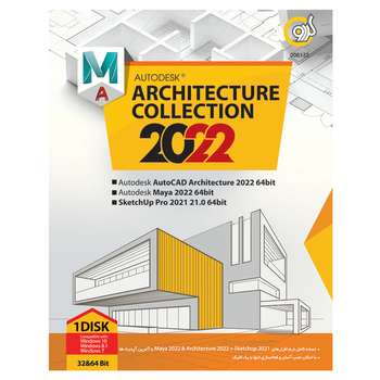 مجموعه نرم افزار Autodesk Architecture Collection 2022 نشر گردو