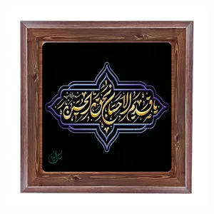 تابلو مبین ایده مدل امام حسین (ع) Tm20 کد 702
