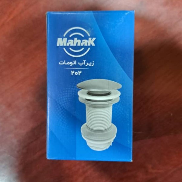 زیرآب روشویی محک مدل اتومات پدالی کد 202