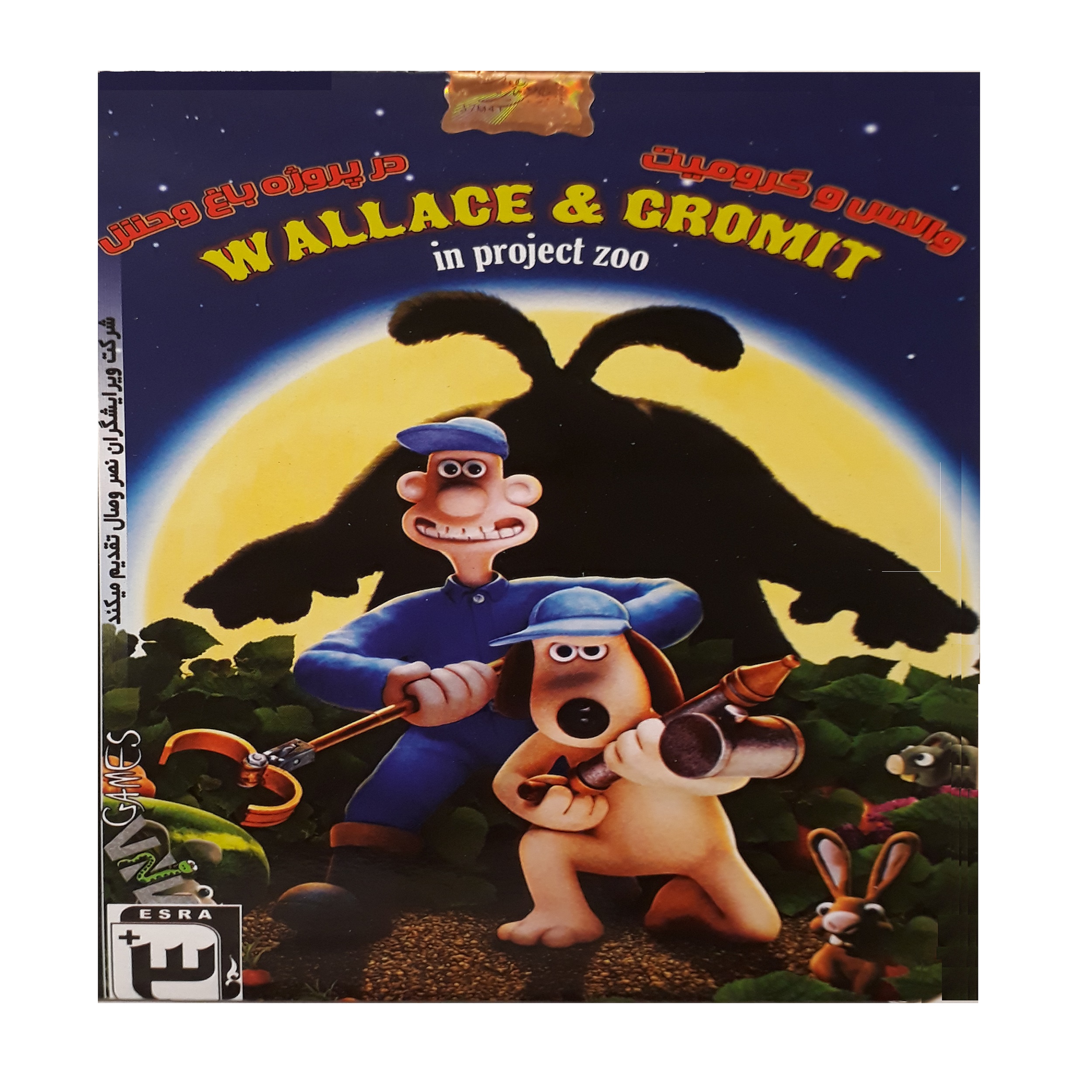 بازی wallace & cromit in project zoo مخصوص ps2