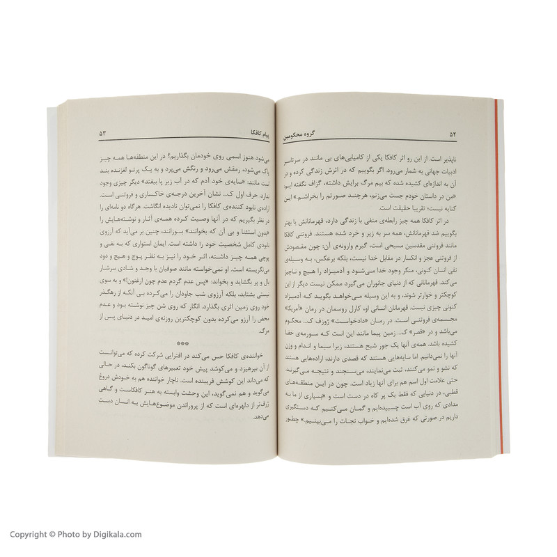 کتاب مجموعه آثار صادق هدایت انتشارات جاویدان