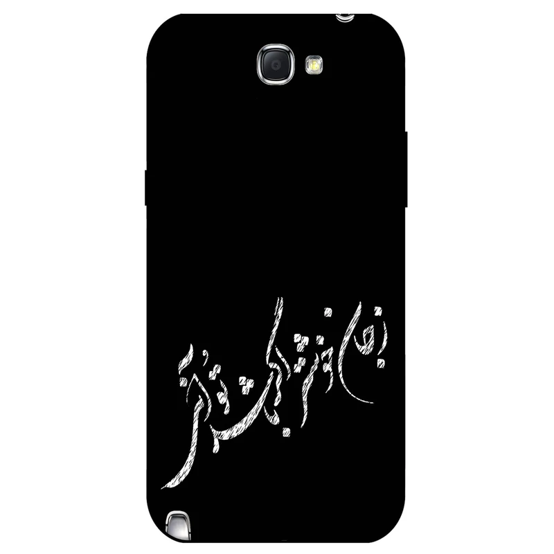 کاور مگافون طرح تایپوگرافی مدل 2389 مناسب برای گوشی موبایل سامسونگ Galaxy Note 2      