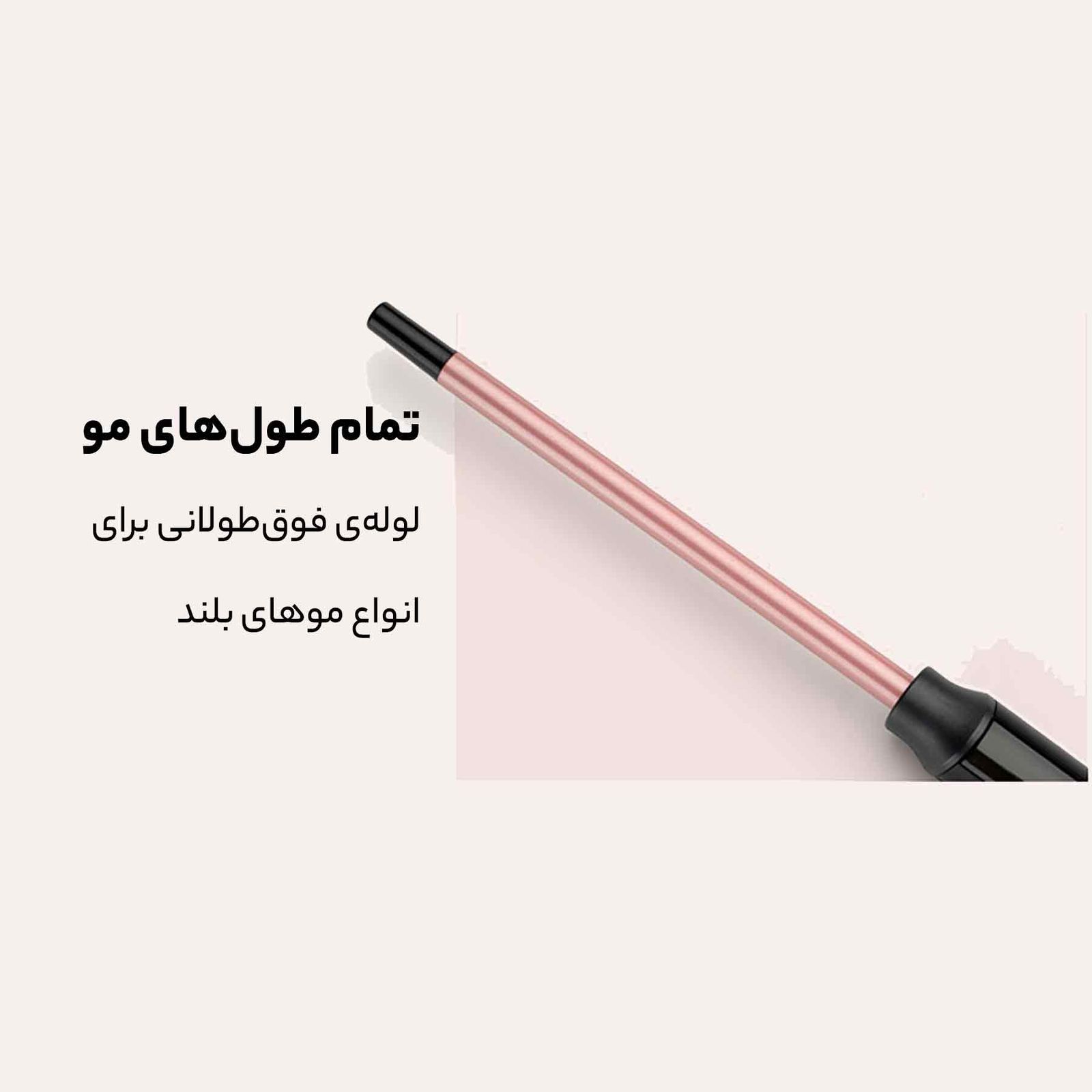 فركننده مو بابيليس مدل C449SDE -  - 5