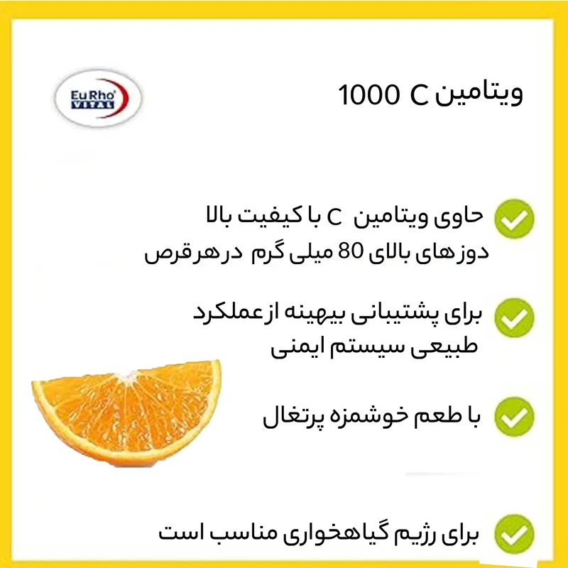 قرص ویتامین ث 1000 یورویتال بسته 60 عددی عکس شماره 4