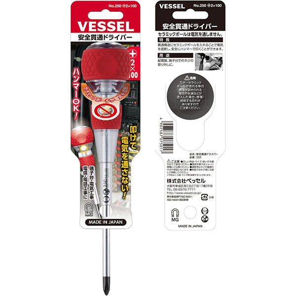 پیچ گوشتی ضربه خور وسل مدل ballgrip250(PH2x100) سایز 100 میلی متر