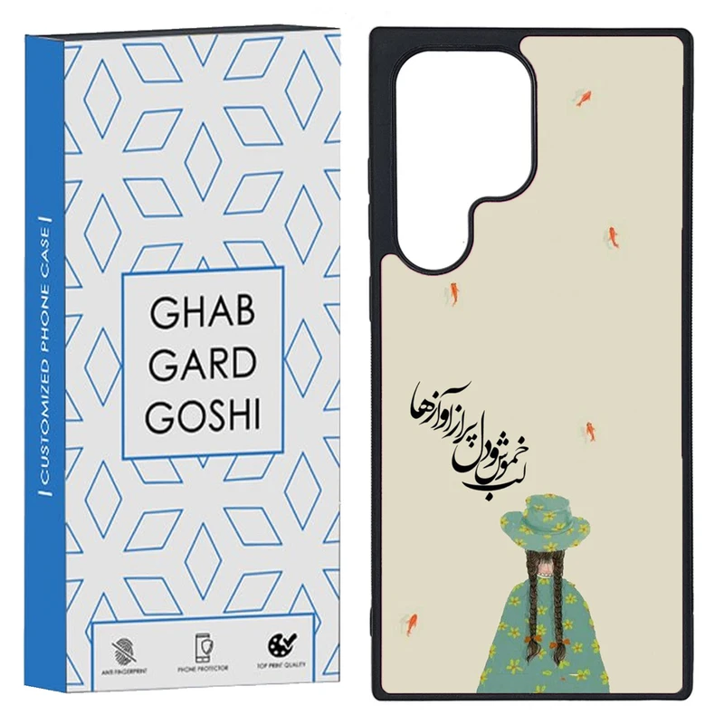 کاور قاب گارد گوشی طرح فانتزی کد TPU-030 مناسب برای گوشی موبایل سامسونگ Galaxy S23 Ultra