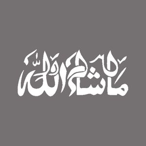 برچسب بدنه خودرو طرح ماشاالله کد Mm001S