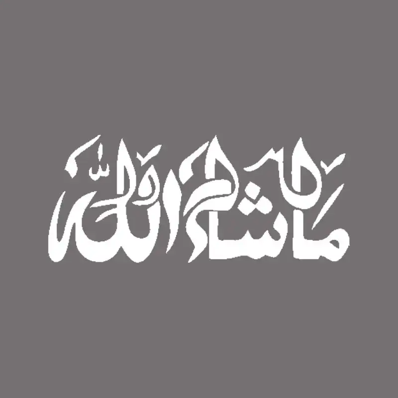 برچسب بدنه خودرو طرح ماشاالله کد Mm001S
