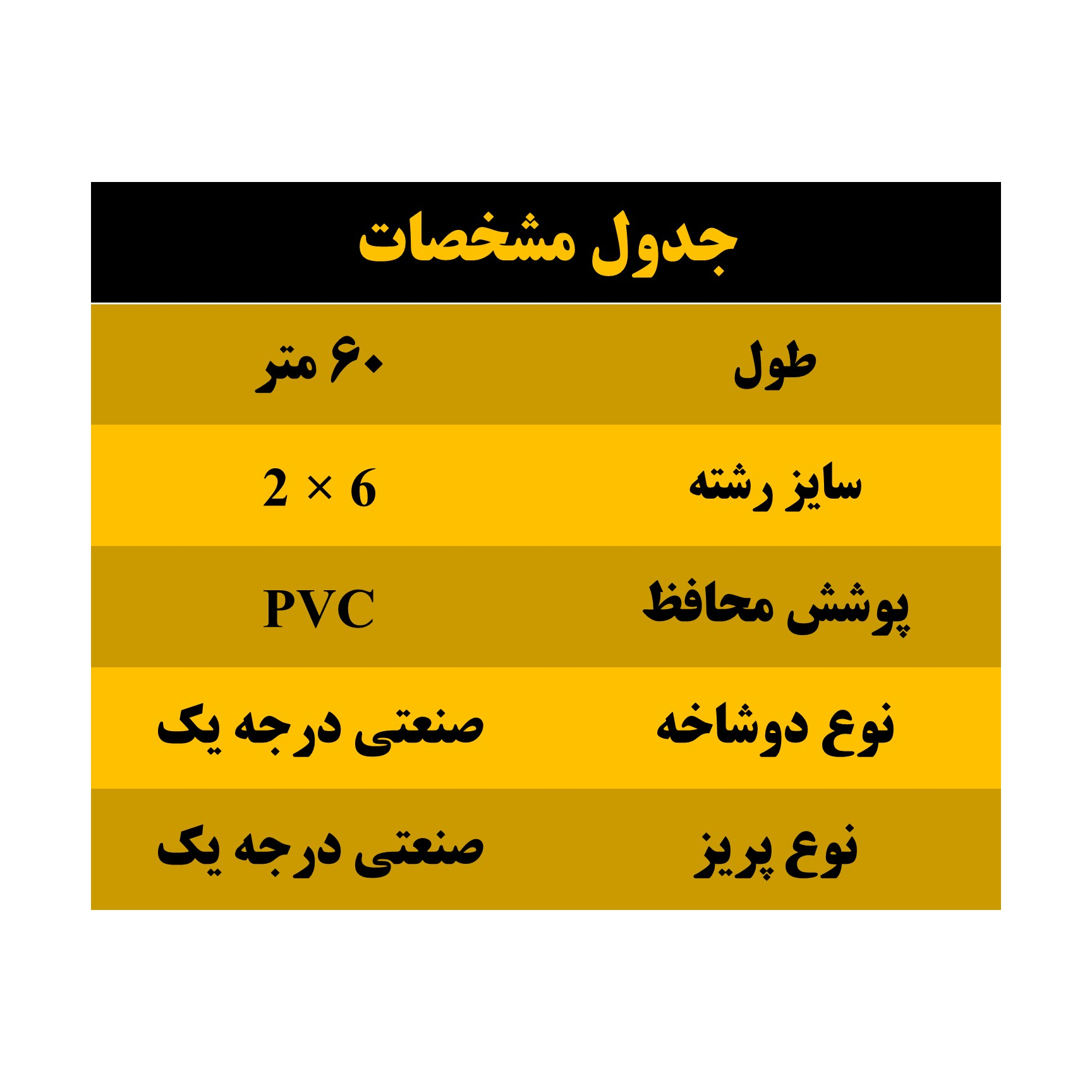 کابل سیار مدل 2x6 طول 60 متر