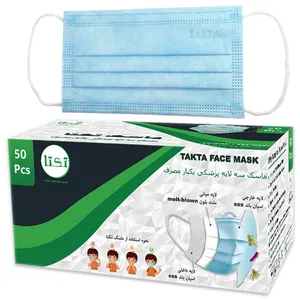 ماسک تنفسی تکتا مدل FM-B5 بسته 50 عددی