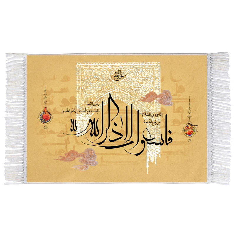 فرش ماشینی دیوارکوب اطلس آبی مدل فاسعوا الی ذکر الله وذروا البیع ذلکم خیر لکم ان کنتم تعلمون کد T3647