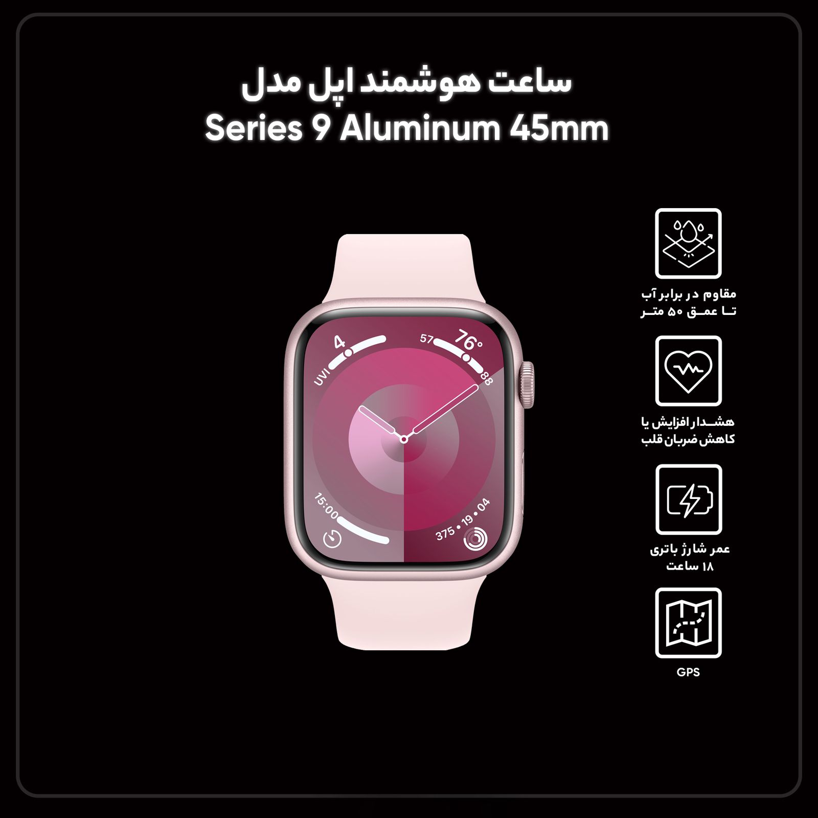 ساعت هوشمند اپل مدل Series 9 Aluminum 45mm S/M -  - 19