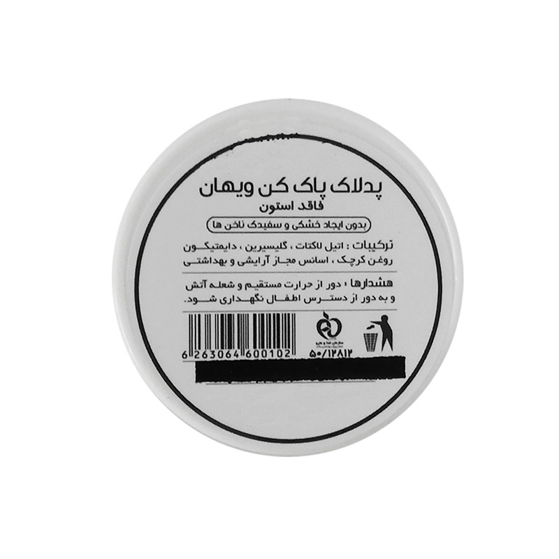 پد لاک پاک کن ویهان مدل Lemon بسته 2 عددی
