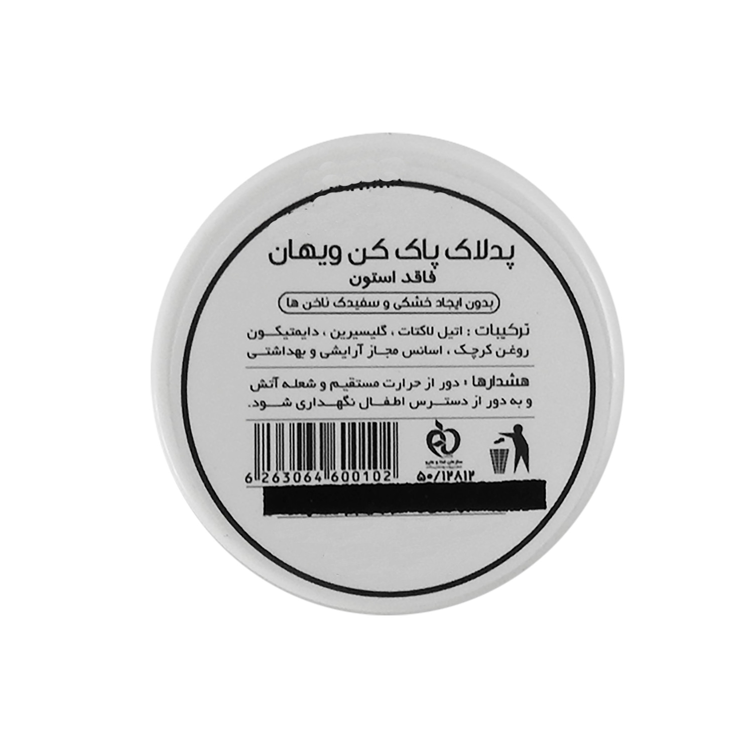 پد لاک پاک کن ویهان مدل Apple بسته 2 عددی پد لاک پاک کن ویهان مدل Apple بسته 2 عددی