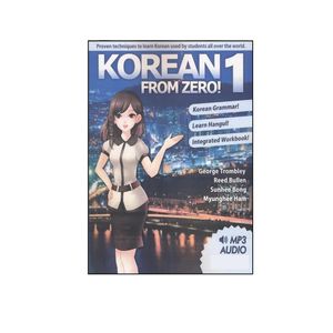 نقد و بررسی کتاب Korean From Zero! 1 اثر George Trombley نشر Learn From Zero توسط خریداران