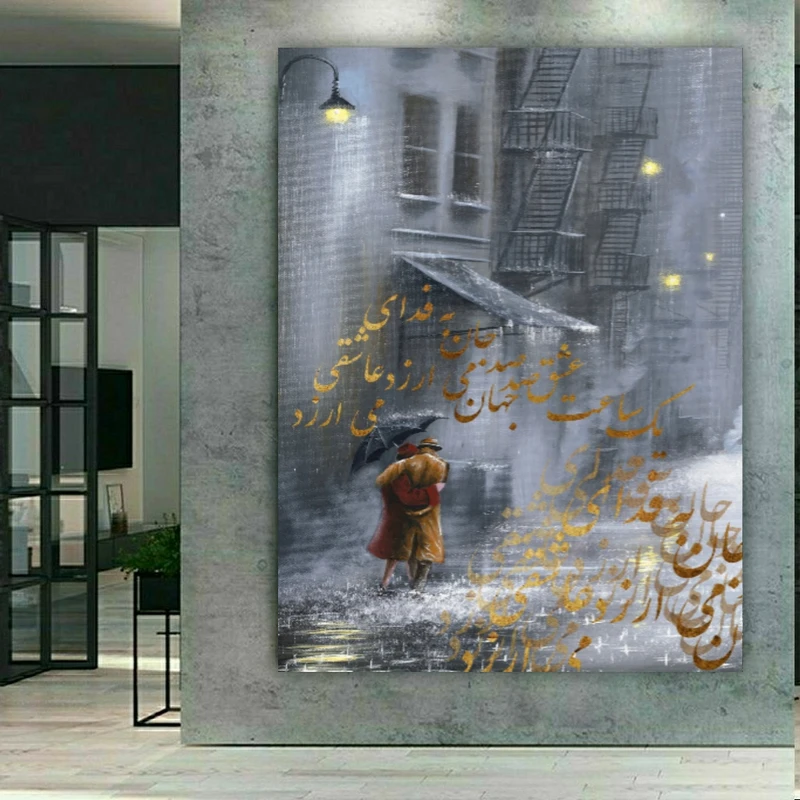 تابلو بوم طرح یک ساعت عشق صد جهان بیش ارزد به صد جان مدل SDB1608