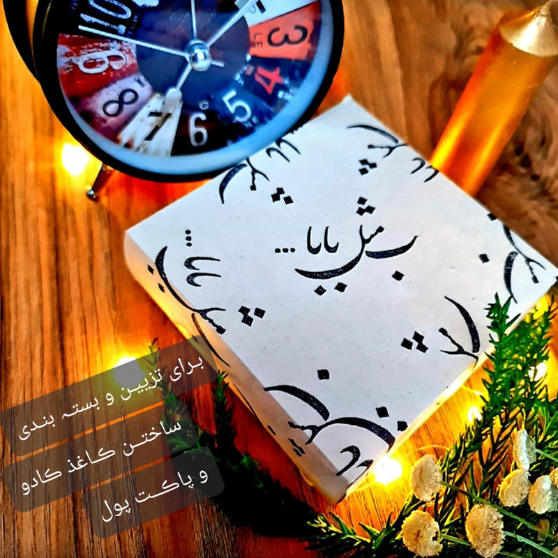 مهر لینو طرح ب مثل بابا کد 505