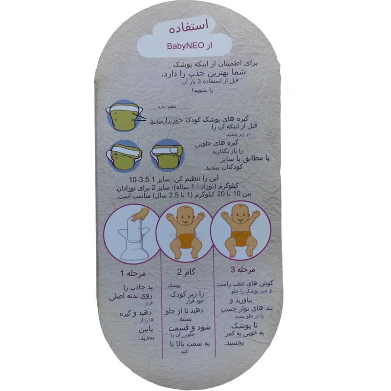 شورت آموزشی کودک بیبی نئو مدل قورباغه سایز L