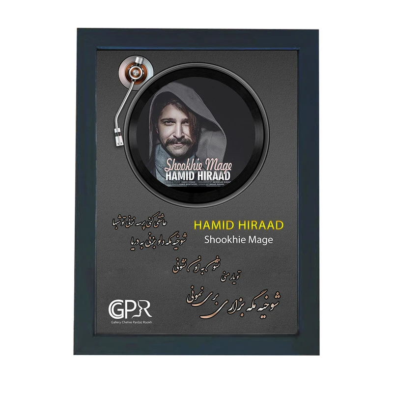 تابلو گالری چهره پرداز رخ مدل خواننده طرح حمید هیراد آهنگ شوخیه مگه کد GCPR_20033