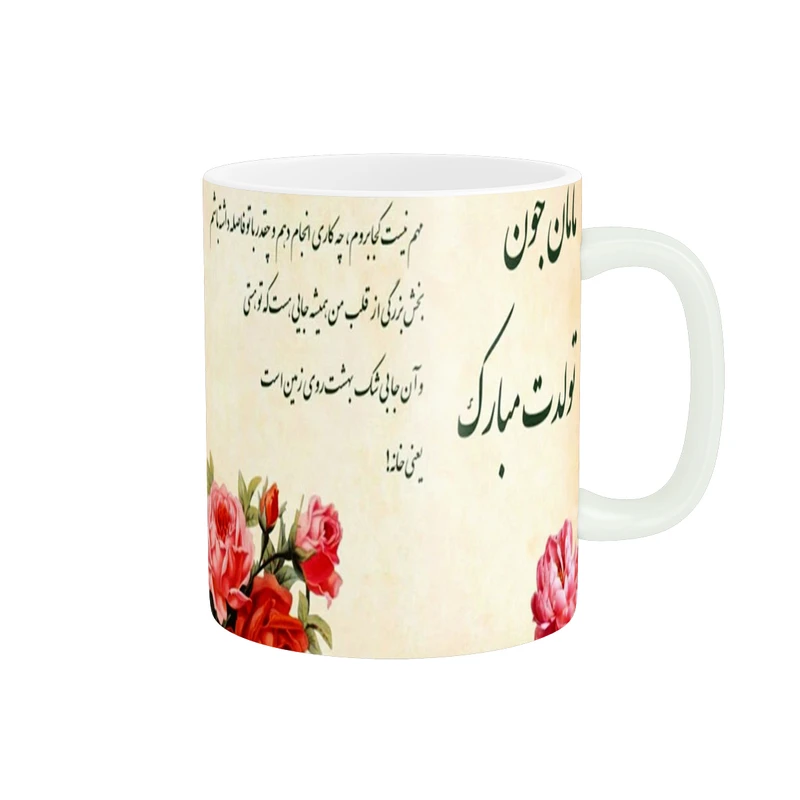 ماگ پادآفرین طرح روز مادر کد 306