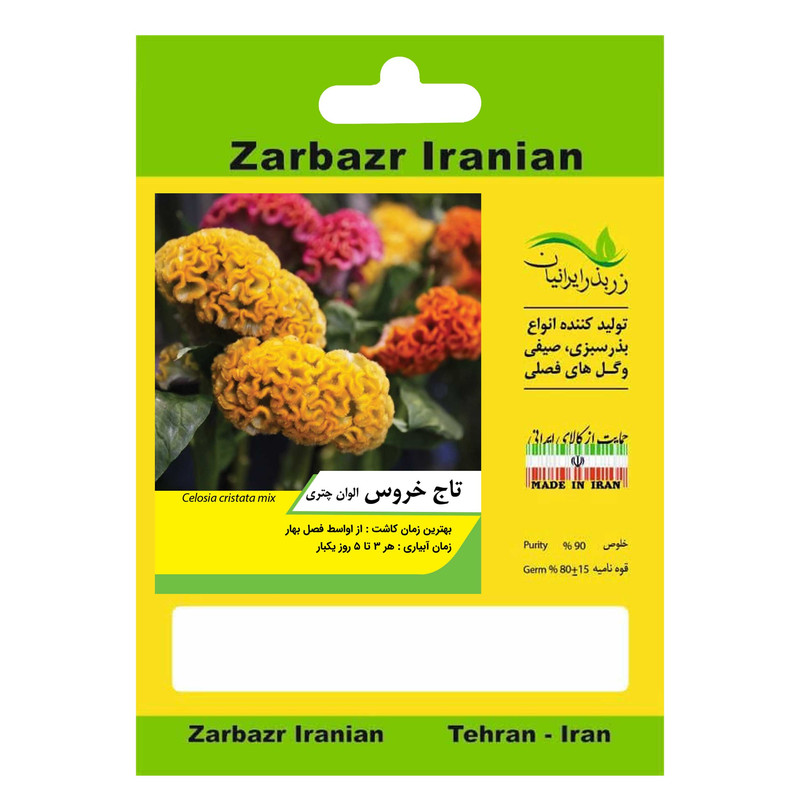 بذر گل تاج خروس الوان چتری زربذر ایرانیان کد ZBP-75