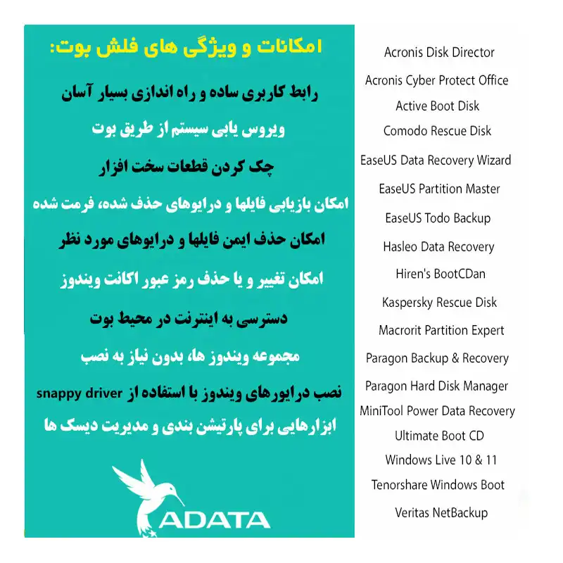 مجموعه نرم افزار های تعمیر و نگهداری سیستم نشر گردو