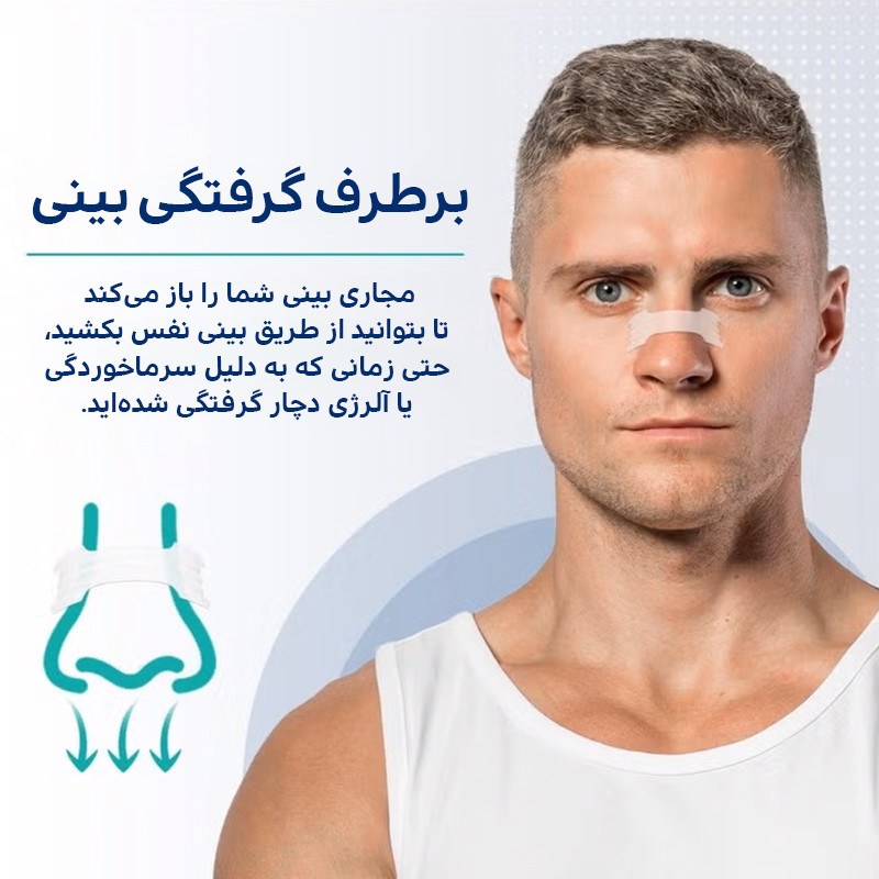 چسب بینی رفع خروپف مدل EXTRA TAN بسته 44 عددی