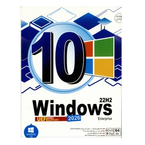 سیستم عامل  Windows 10 22H2 2026 نشر نوین پندار