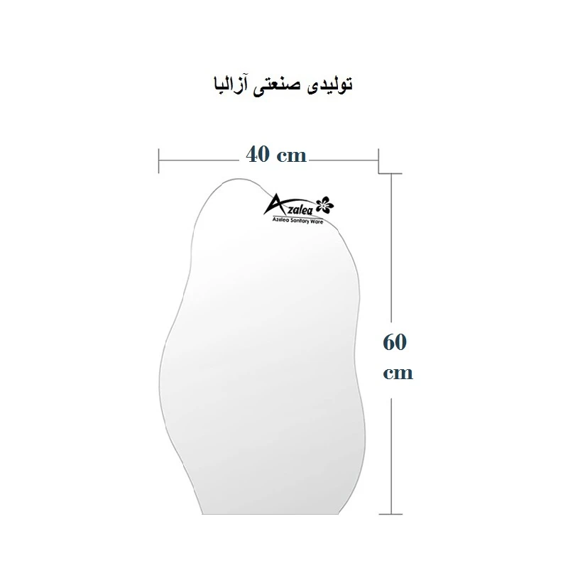 عکس شماره 3 : آینه سرویس بهداشتی آزالیا مدل دفرمه df24060 سایز 40x60 سانتی متر