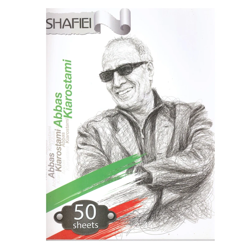 دفتر مشق 50 برگ شفیعی مدل عباس کیا رستمی کد 92