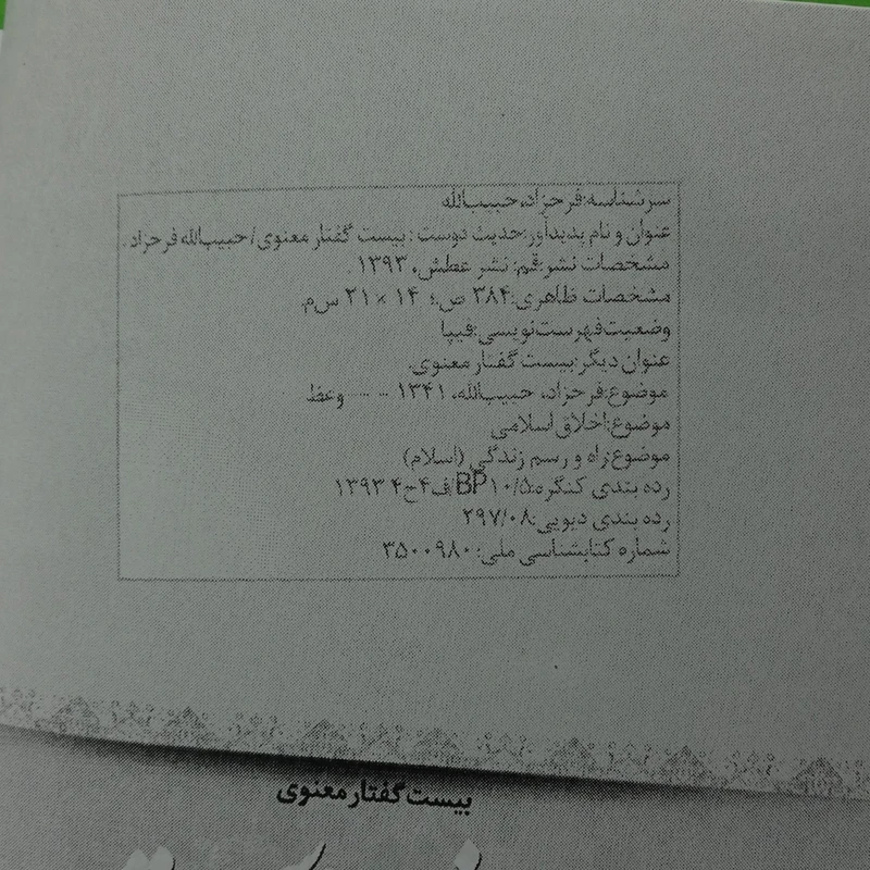 عکس شماره 5