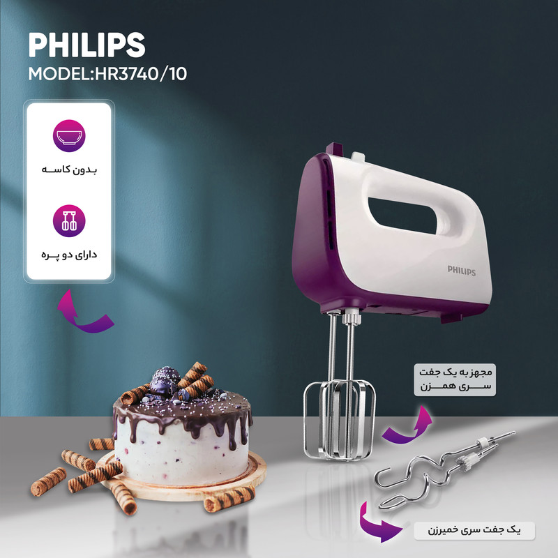 همزن فیلیپس مدل HR3740/10