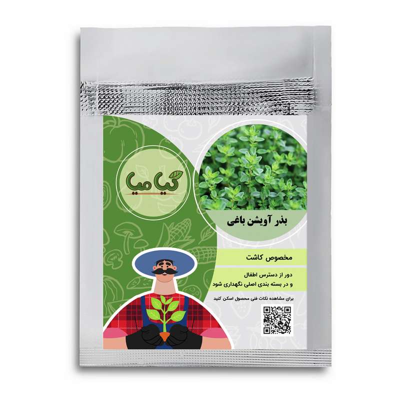 بذر آویشن باغی گیامیا مدل TY433