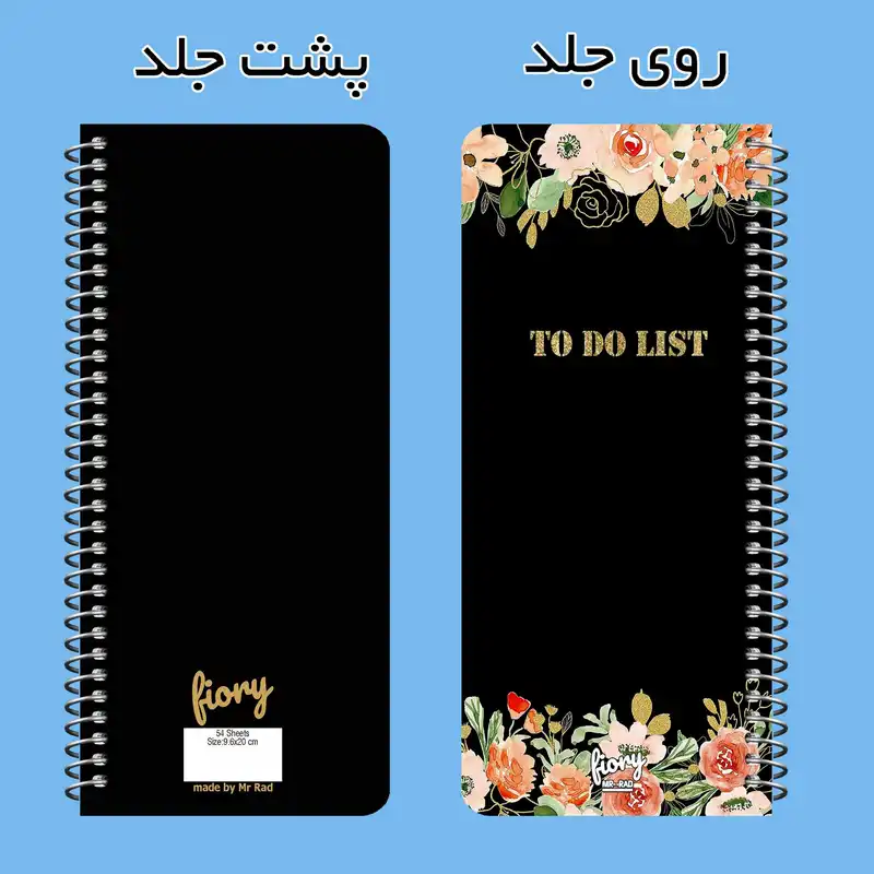 سالنامه سال 1402 مستر راد مدل to do list طرح پلنر گل کد fiory 1847