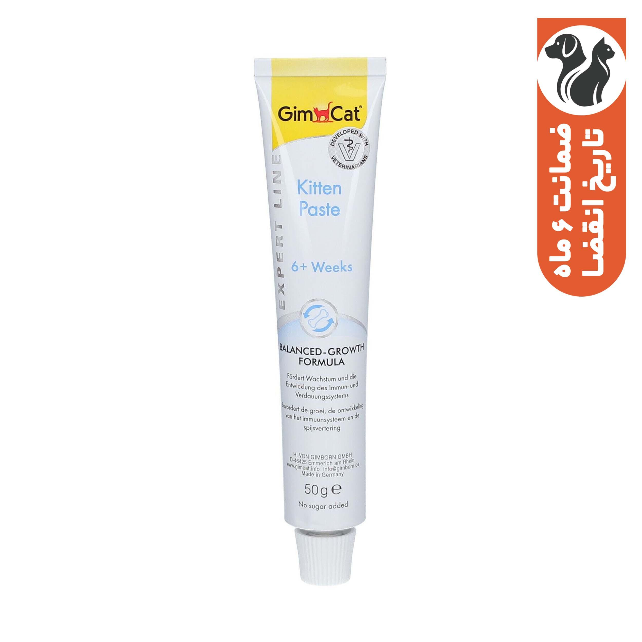 خمیر مالت بچه گربه جیم کت مدل مولتی ویتامین وزن 50 گرم