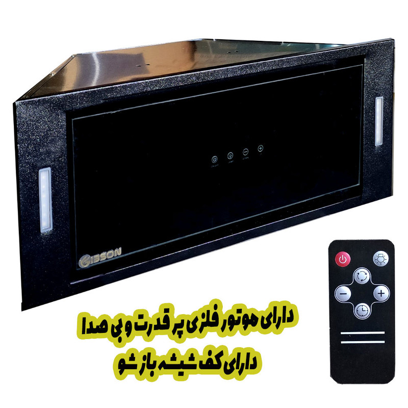 هود مخفی گیبسون مدل SHF سایز 70 سانتیمتر