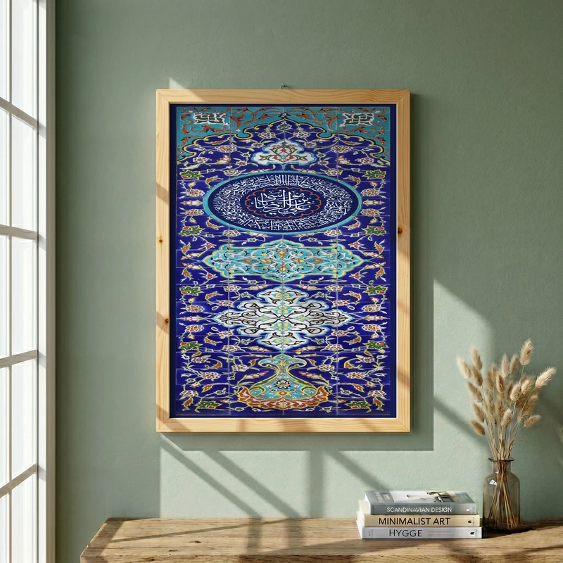 تابلو طرح کاشی کاری صلوات خاصه امام رضا (ع) مدل G15379 فریم کرم روشن
